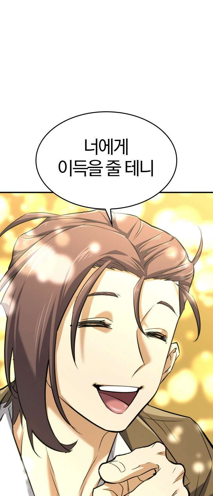 역대급 영지 설계사 휴재 특별편 5 8