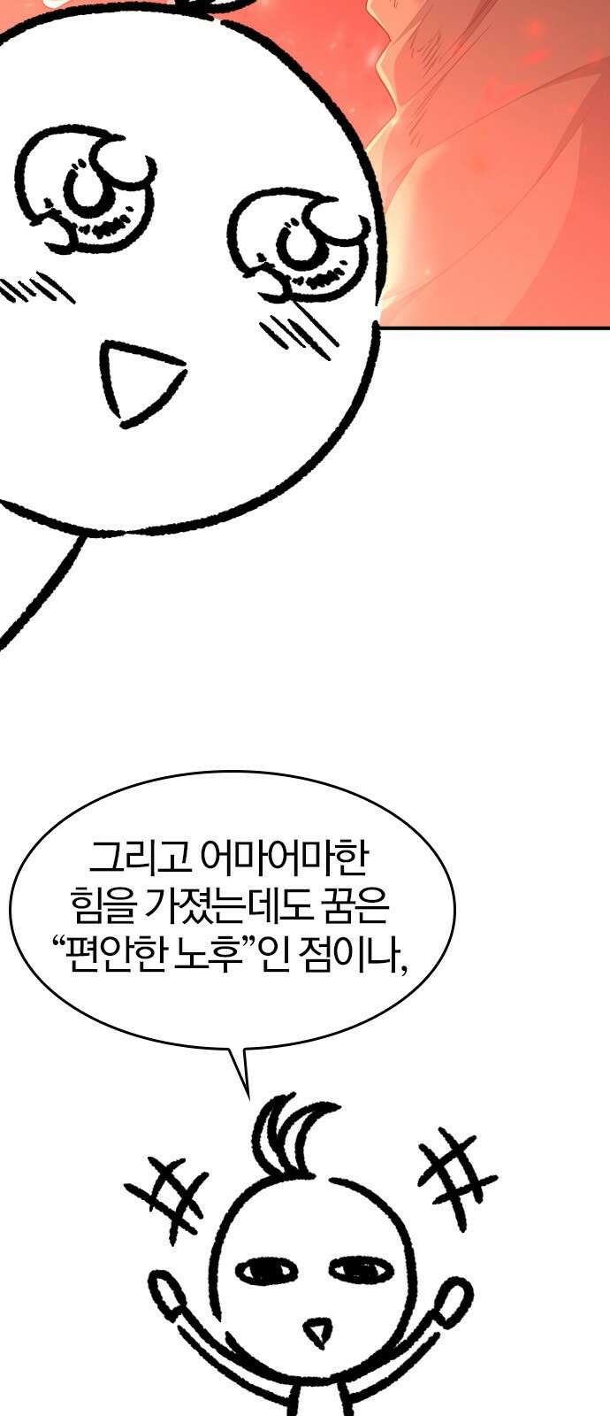 역대급 영지 설계사 휴재 특별편 5 11