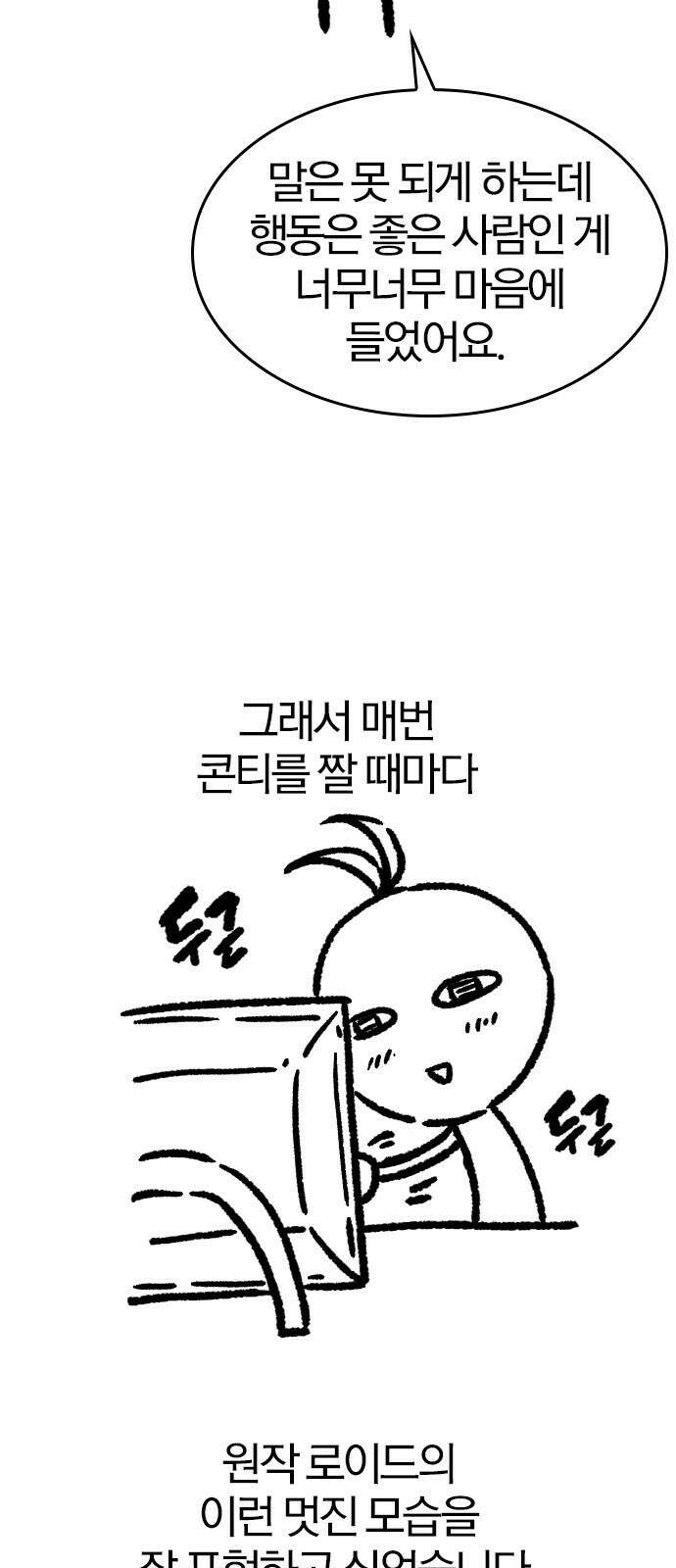 역대급 영지 설계사 휴재 특별편 5 12