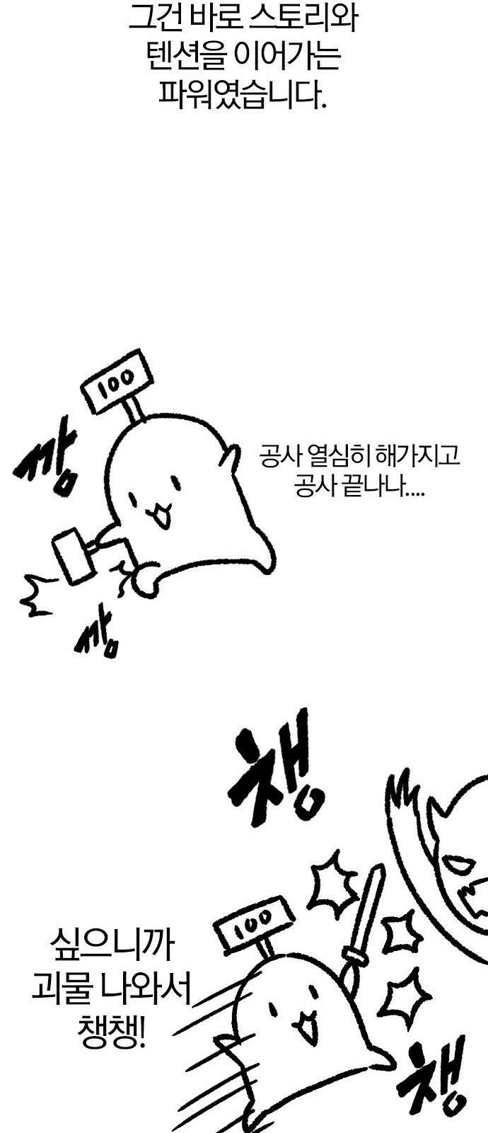 역대급 영지 설계사 휴재 특별편 5 14