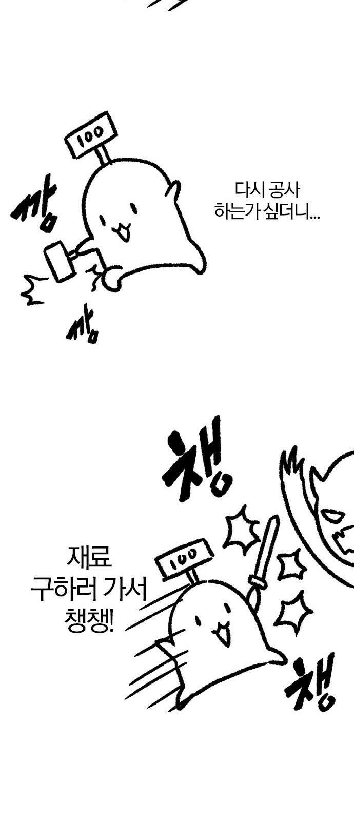 역대급 영지 설계사 휴재 특별편 5 15