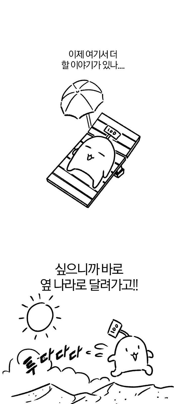 역대급 영지 설계사 휴재 특별편 5 17