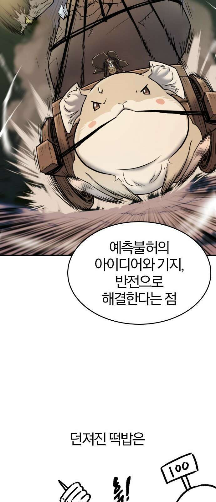 역대급 영지 설계사 휴재 특별편 5 20