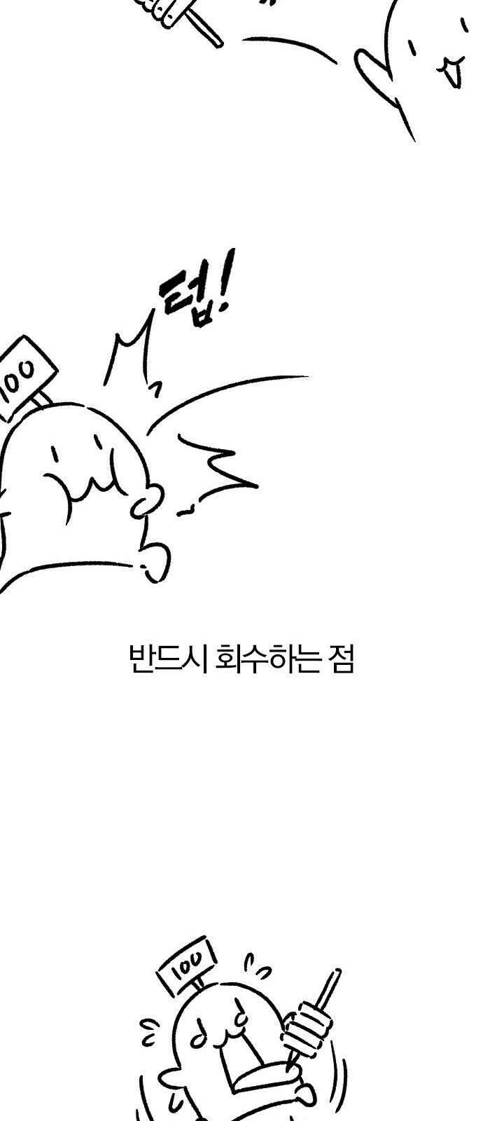 역대급 영지 설계사 휴재 특별편 5 21