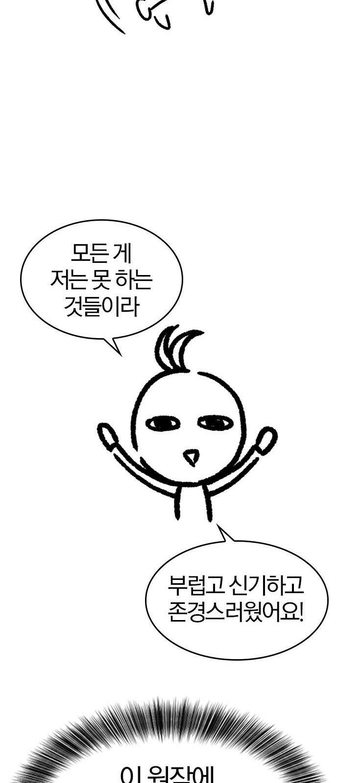 역대급 영지 설계사 휴재 특별편 5 22
