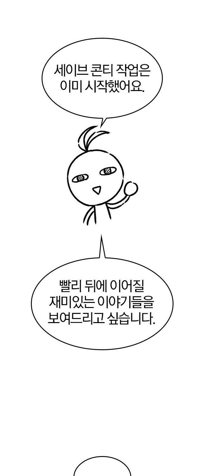 역대급 영지 설계사 휴재 특별편 5 24