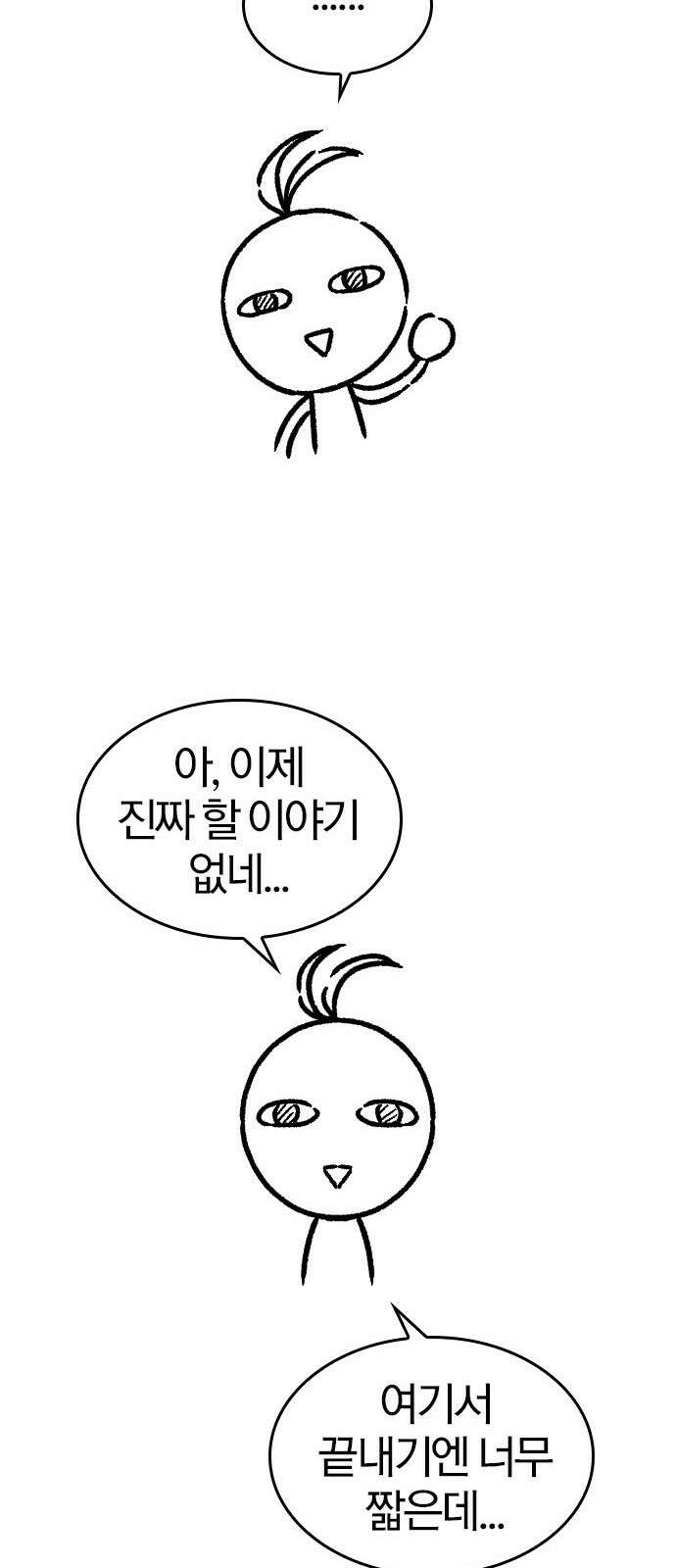 역대급 영지 설계사 휴재 특별편 5 25