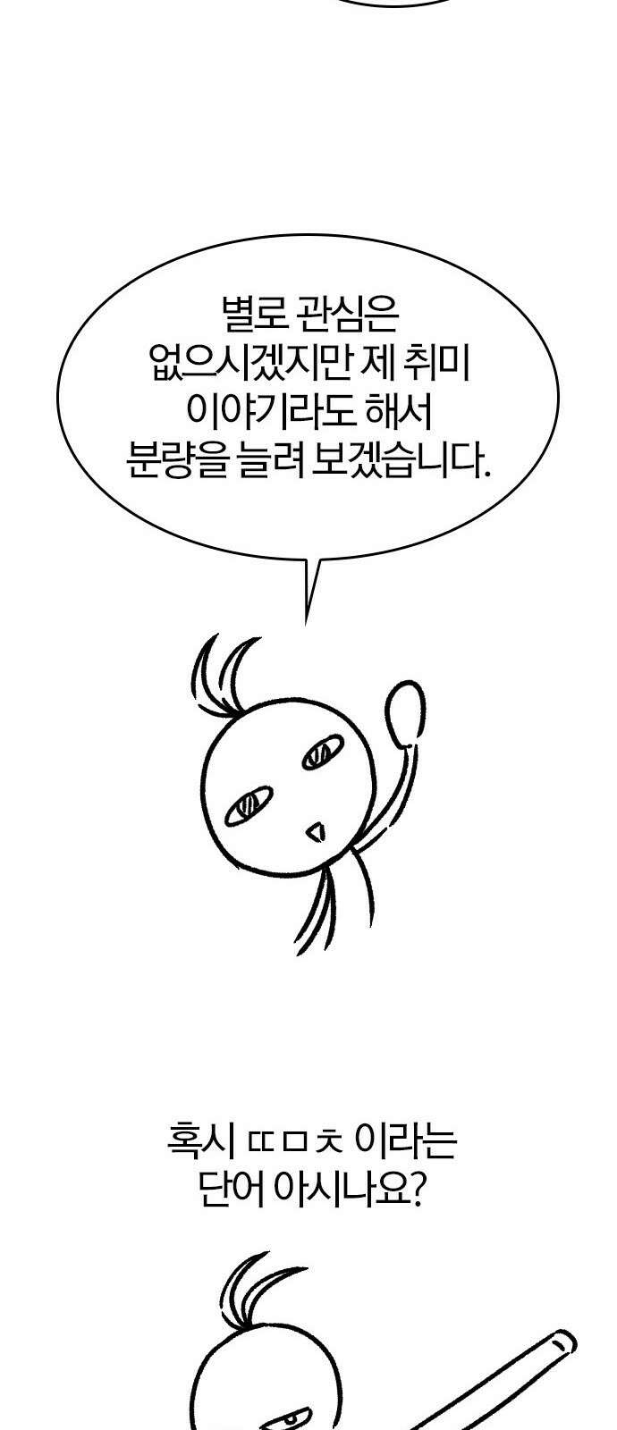 역대급 영지 설계사 휴재 특별편 5 26