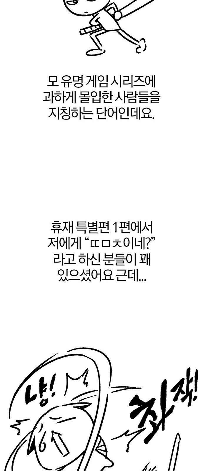 역대급 영지 설계사 휴재 특별편 5 27