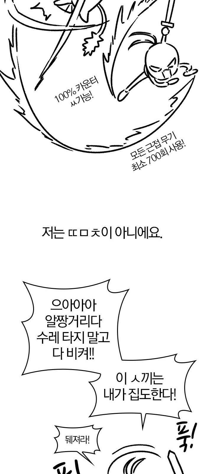 역대급 영지 설계사 휴재 특별편 5 28