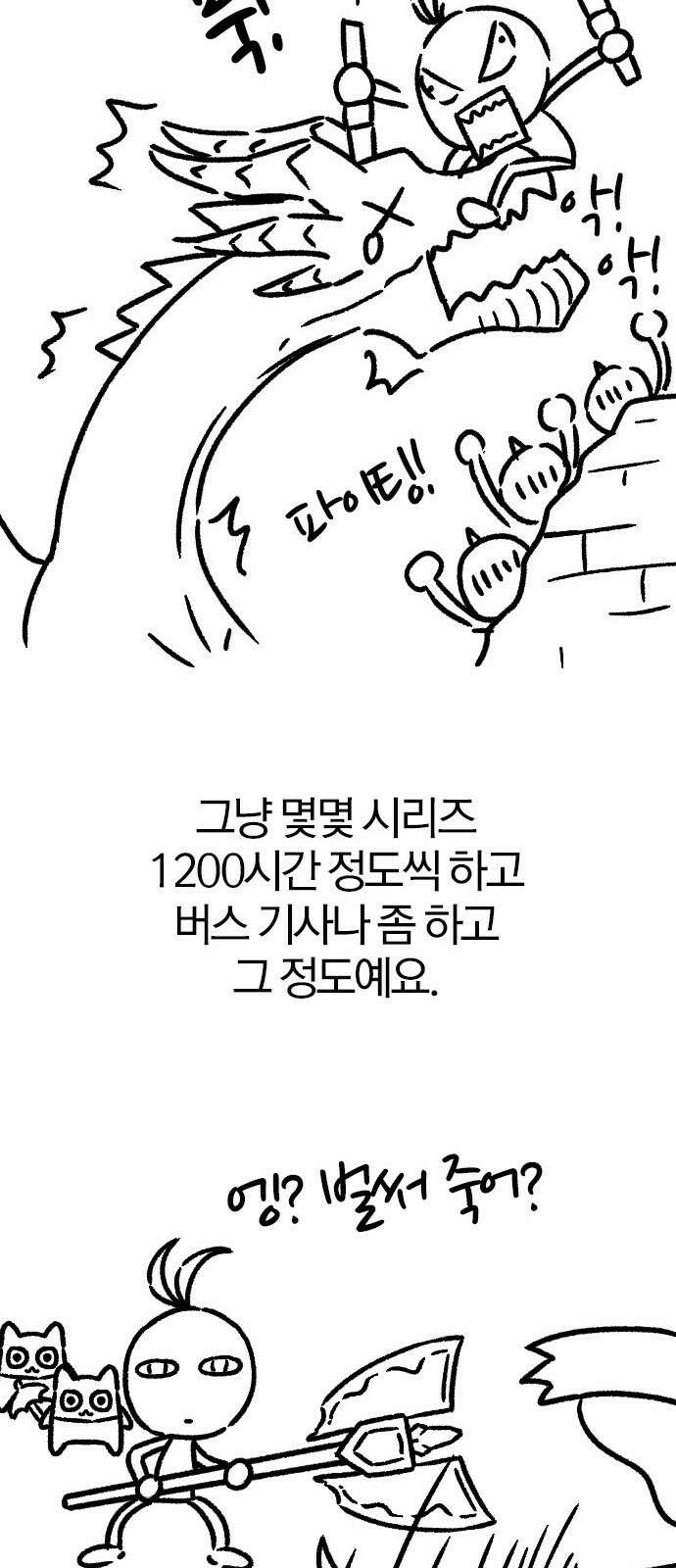 역대급 영지 설계사 휴재 특별편 5 29