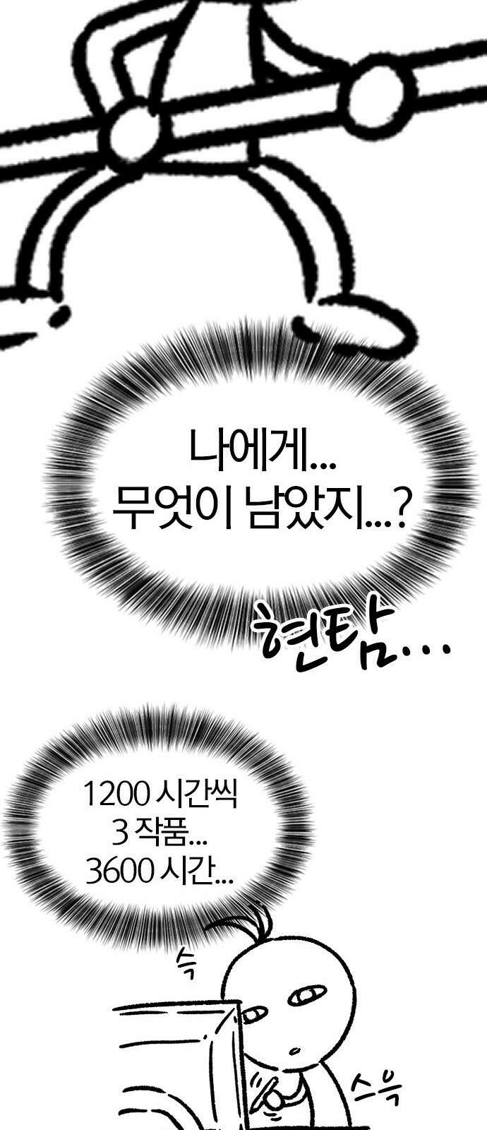 역대급 영지 설계사 휴재 특별편 5 31