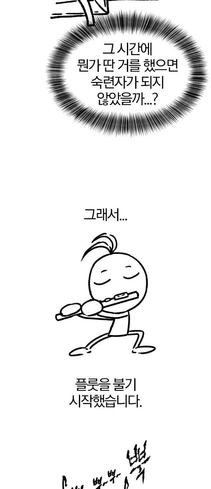 역대급 영지 설계사 휴재 특별편 5 32