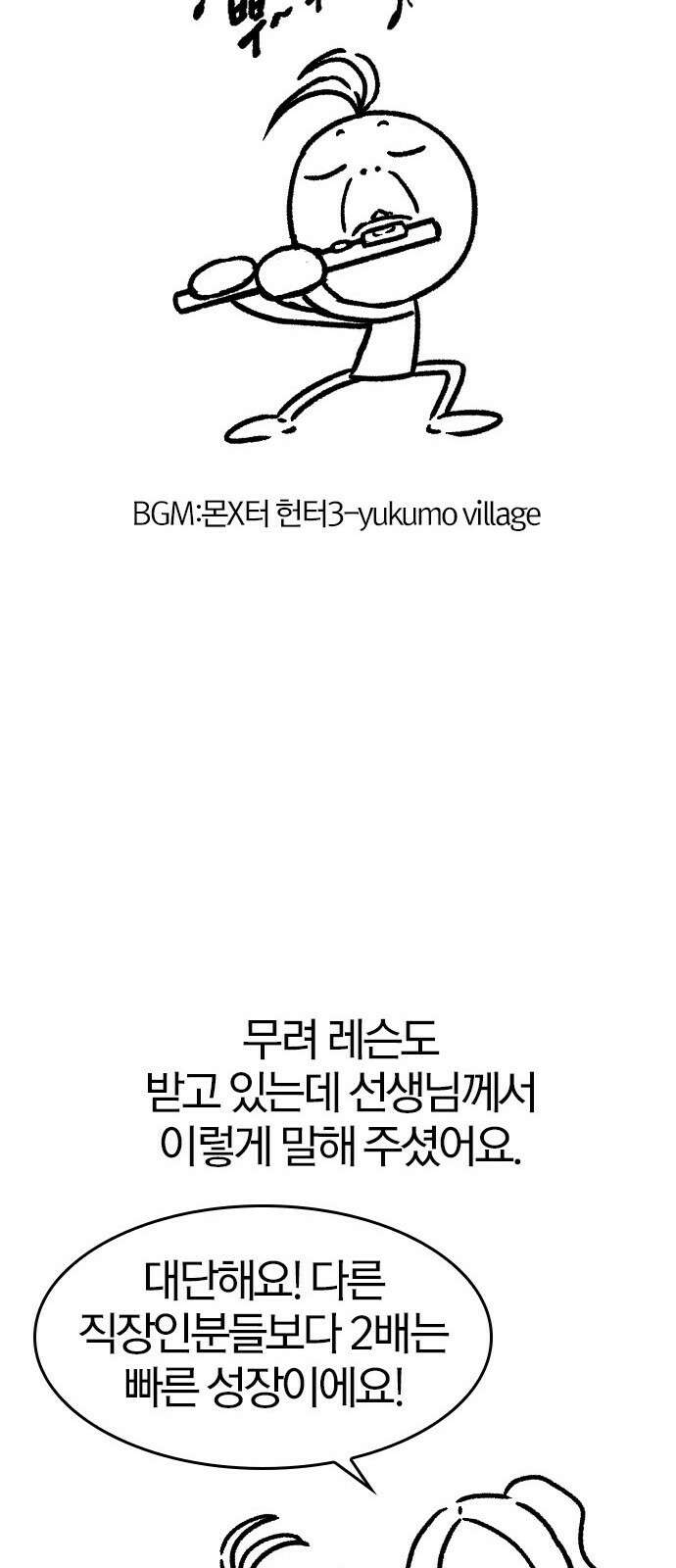 역대급 영지 설계사 휴재 특별편 5 33