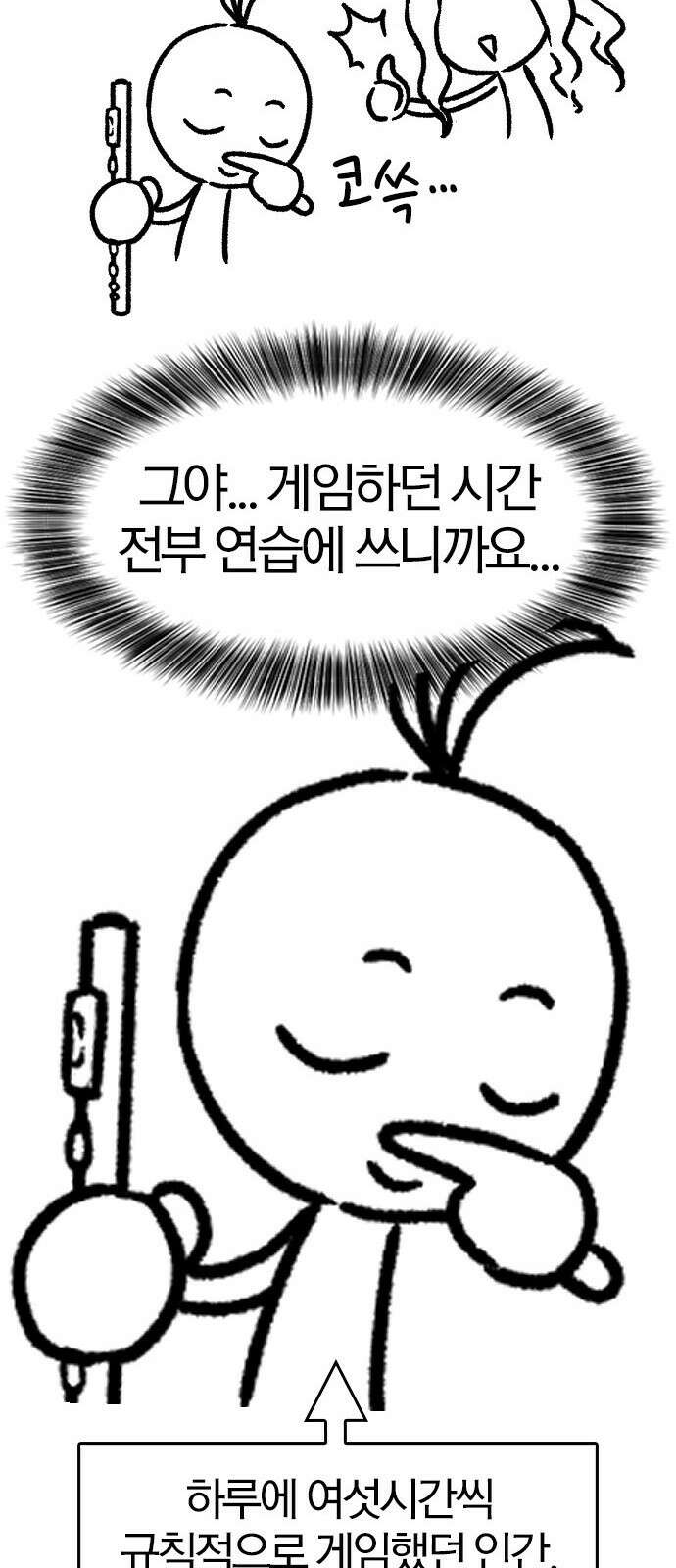 역대급 영지 설계사 휴재 특별편 5 34
