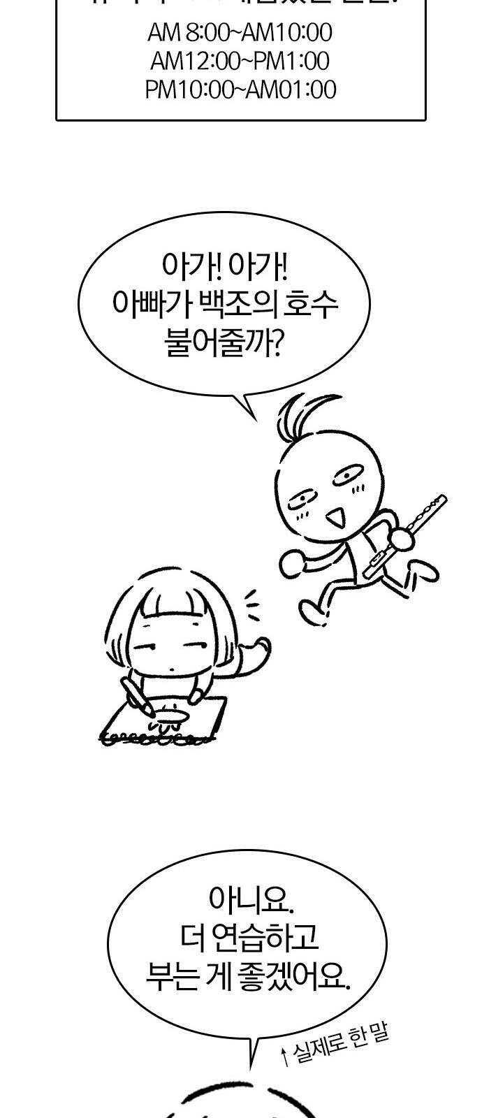 역대급 영지 설계사 휴재 특별편 5 35