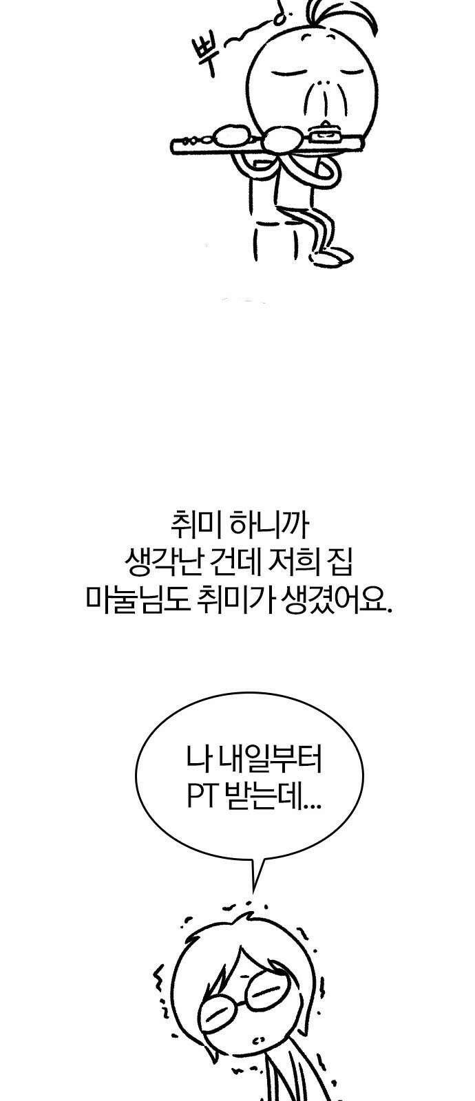 역대급 영지 설계사 휴재 특별편 5 37