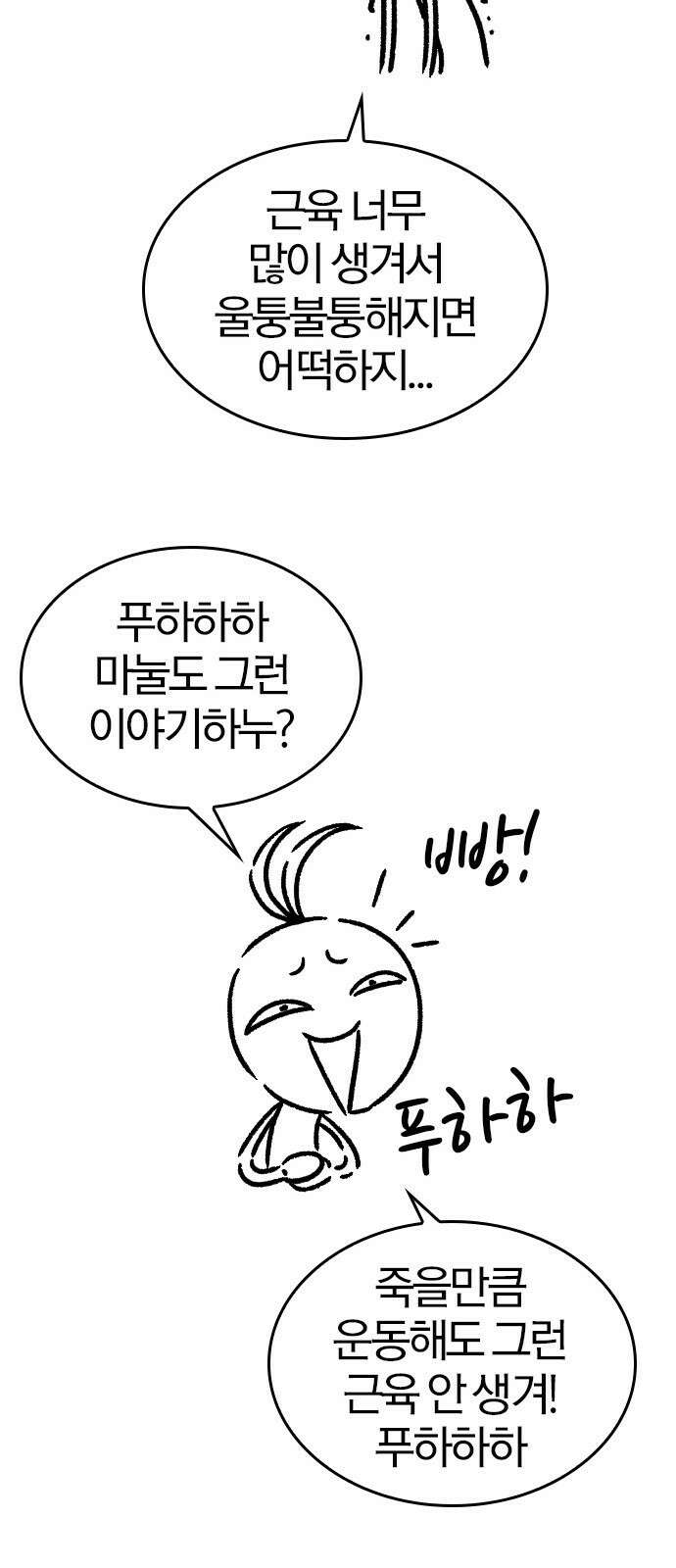 역대급 영지 설계사 휴재 특별편 5 38
