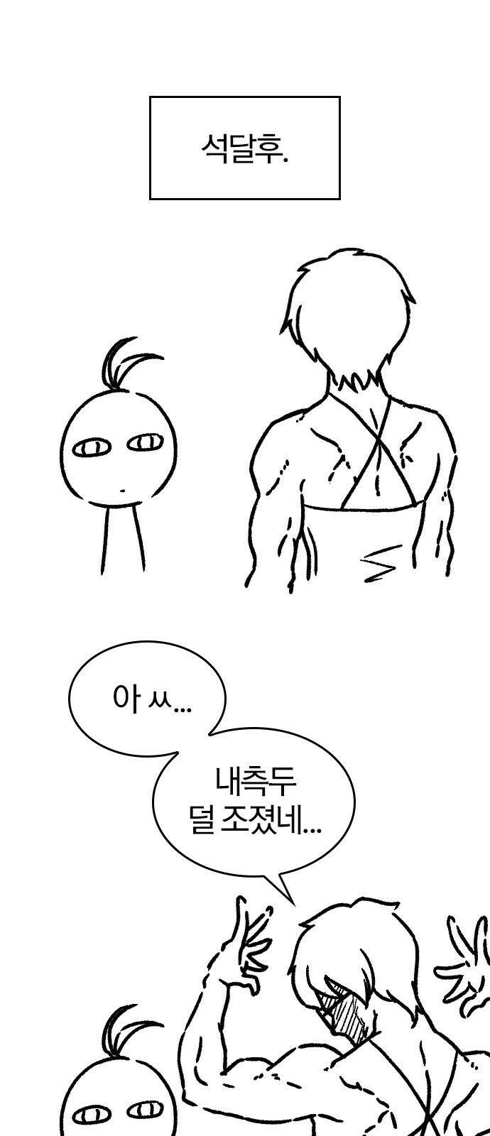 역대급 영지 설계사 휴재 특별편 5 39