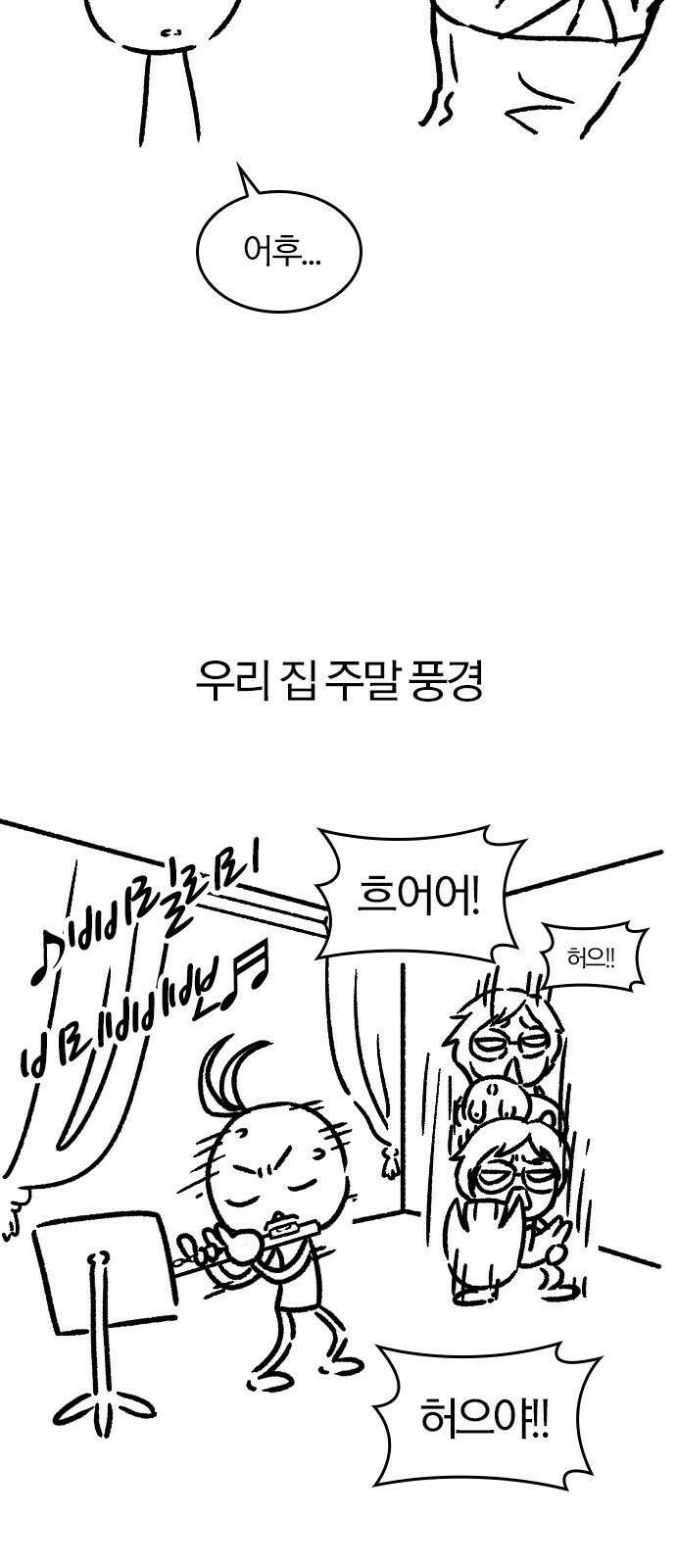 역대급 영지 설계사 휴재 특별편 5 40