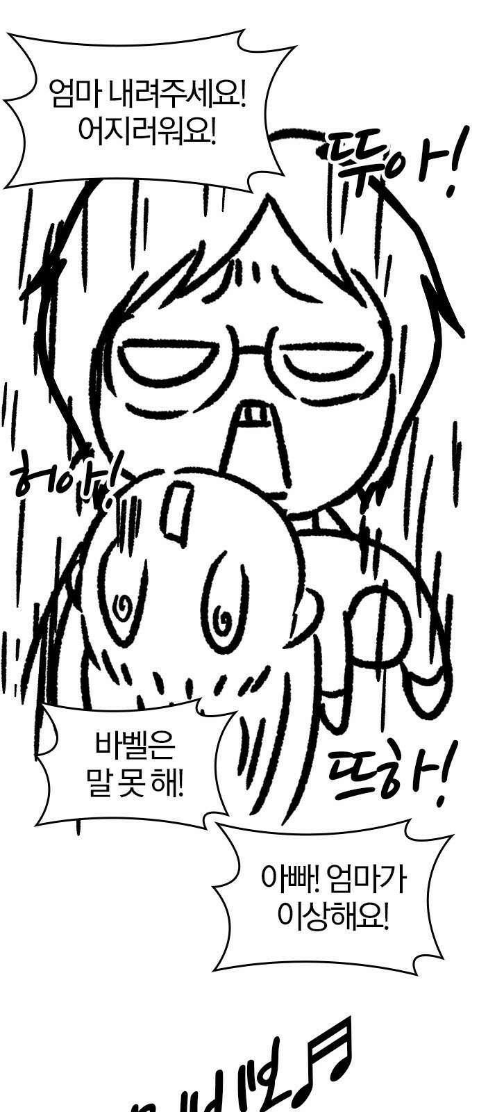 역대급 영지 설계사 휴재 특별편 5 41