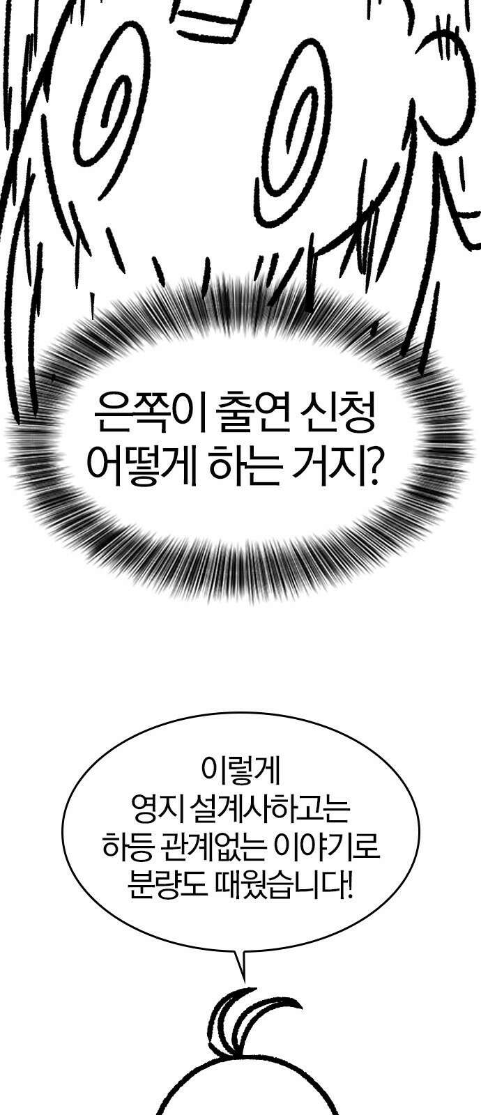 역대급 영지 설계사 휴재 특별편 5 43