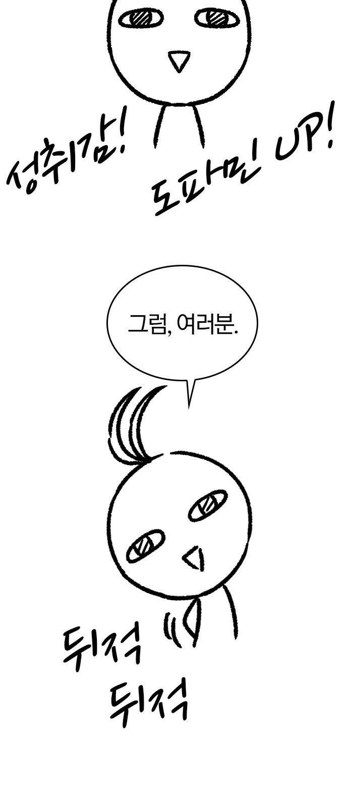 역대급 영지 설계사 휴재 특별편 5 44