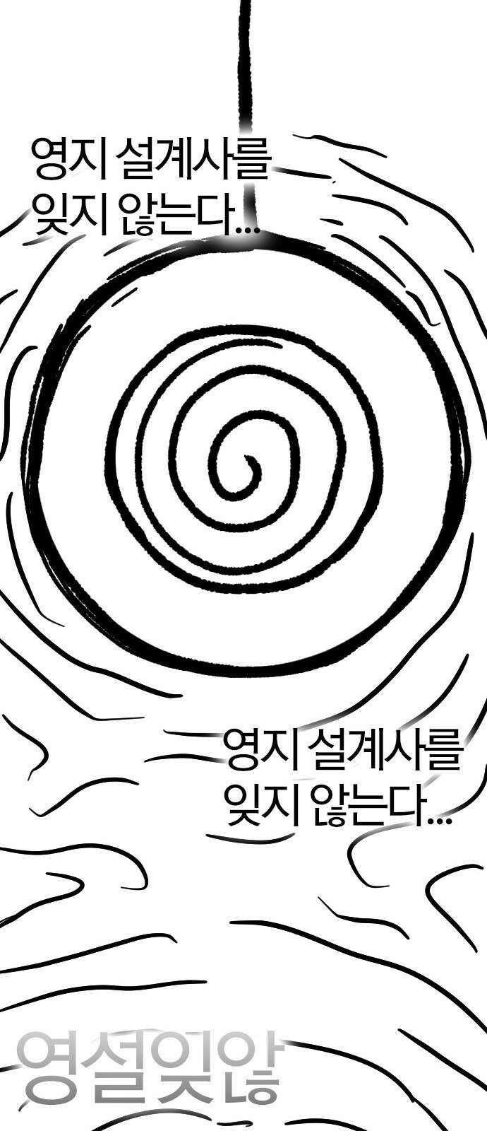 역대급 영지 설계사 휴재 특별편 5 47