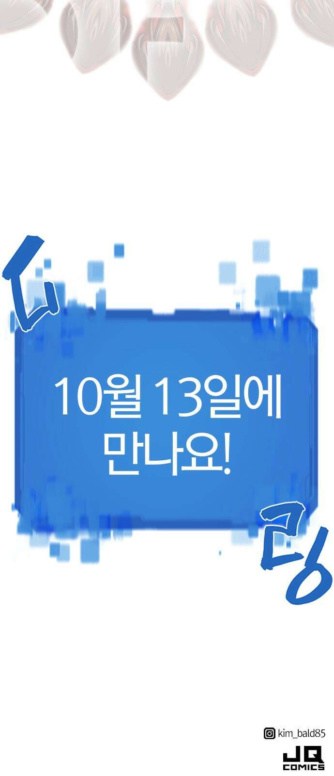 역대급 영지 설계사 휴재 특별편 5 52