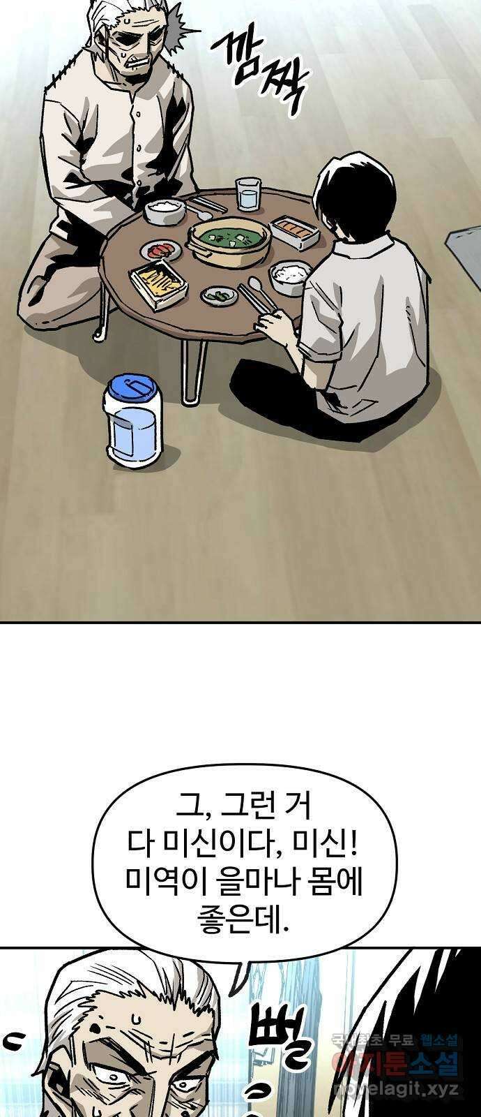 죽음으로 구원하사 36화 낙진읍 (6) 15