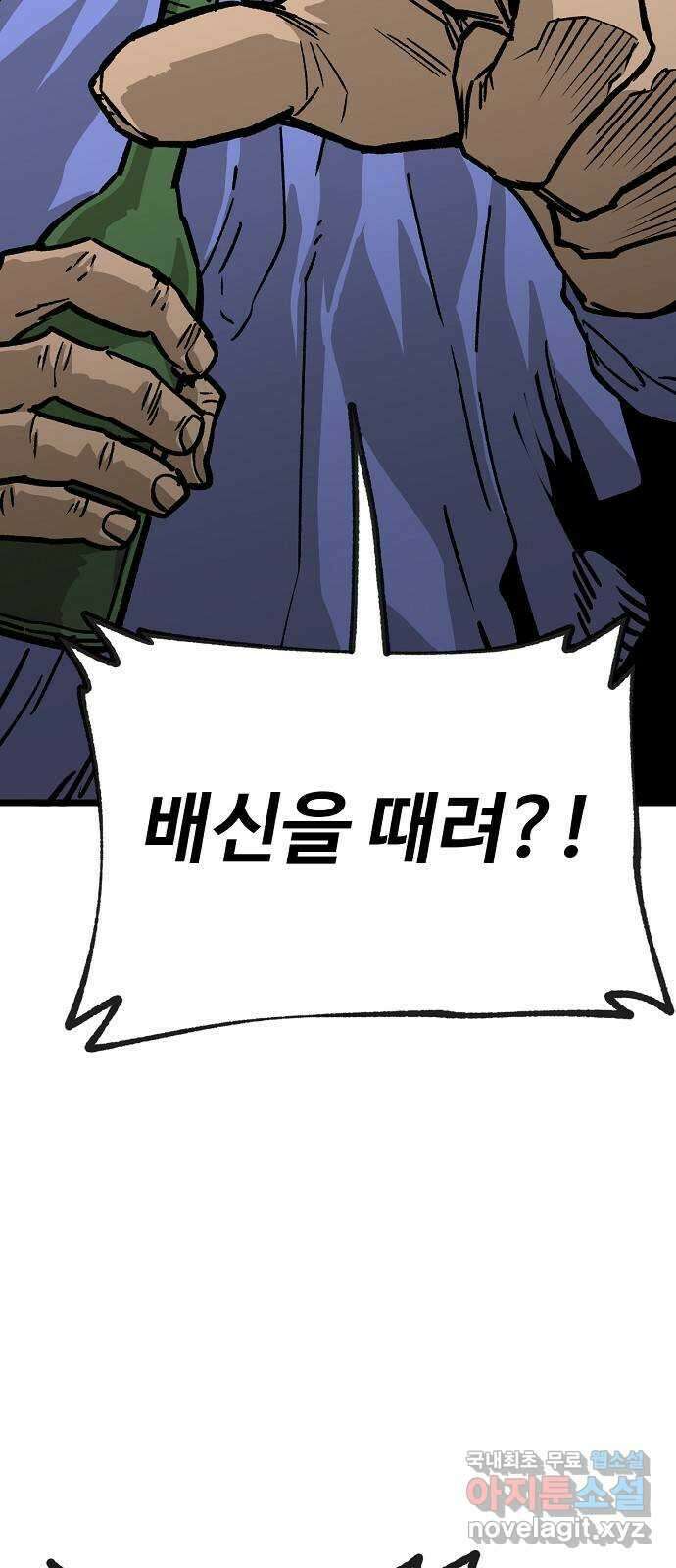 죽음으로 구원하사 36화 낙진읍 (6) 25