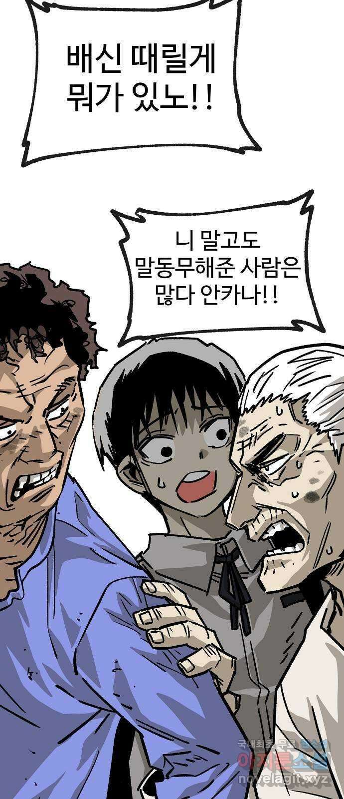 죽음으로 구원하사 36화 낙진읍 (6) 26
