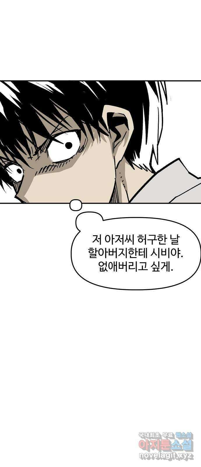 죽음으로 구원하사 36화 낙진읍 (6) 35