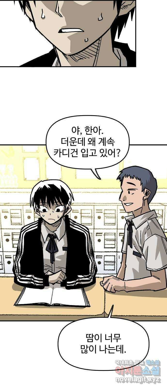 죽음으로 구원하사 36화 낙진읍 (6) 38