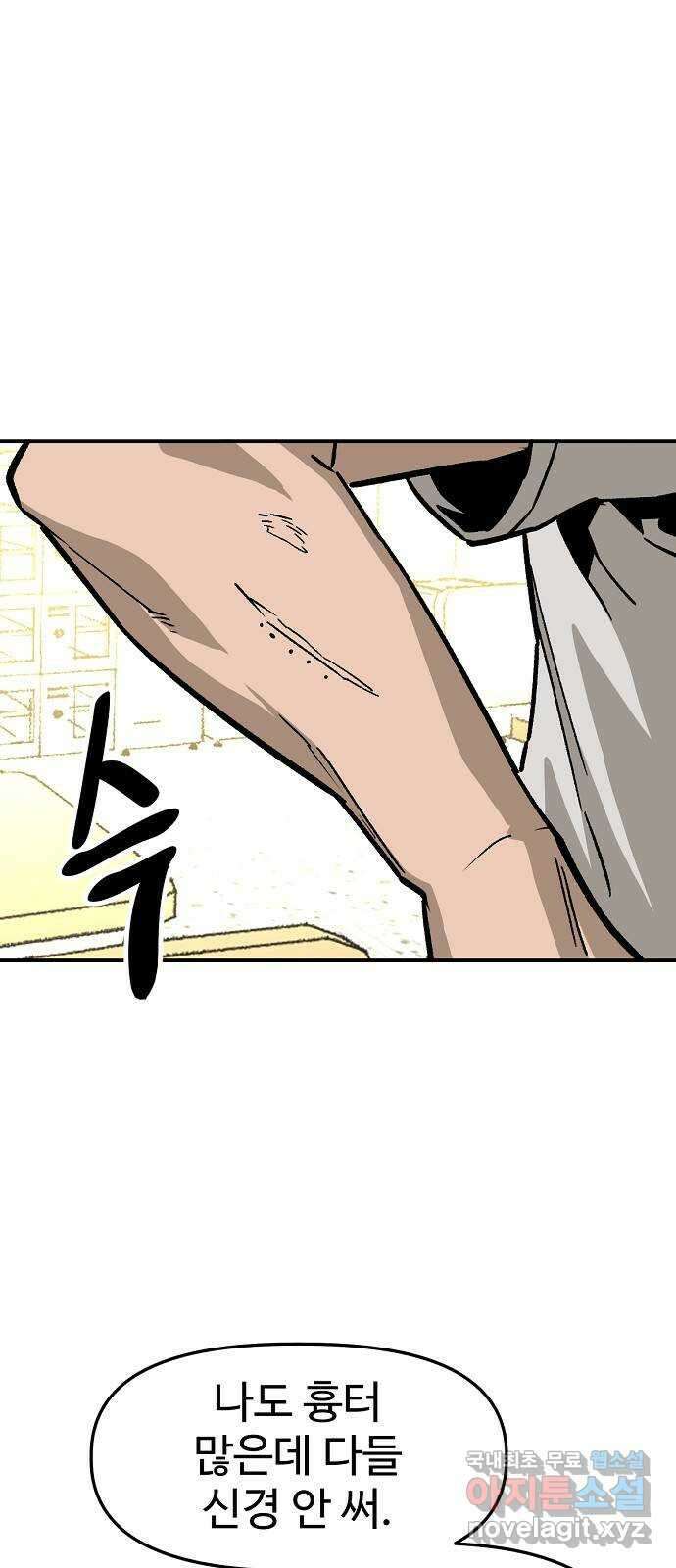 죽음으로 구원하사 36화 낙진읍 (6) 40