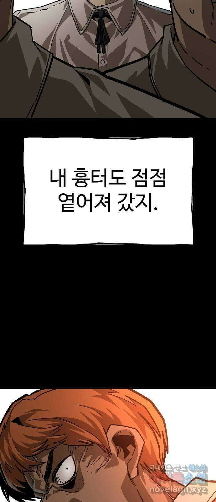 죽음으로 구원하사 36화 낙진읍 (6) 48