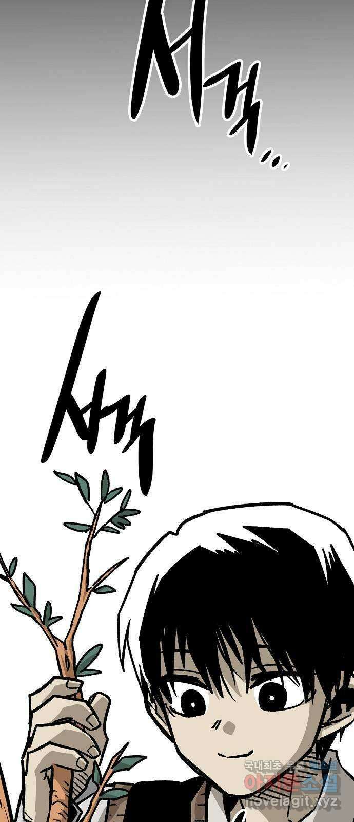 죽음으로 구원하사 36화 낙진읍 (6) 59