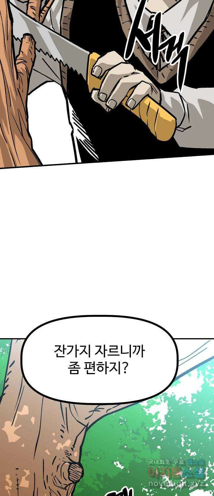 죽음으로 구원하사 36화 낙진읍 (6) 60