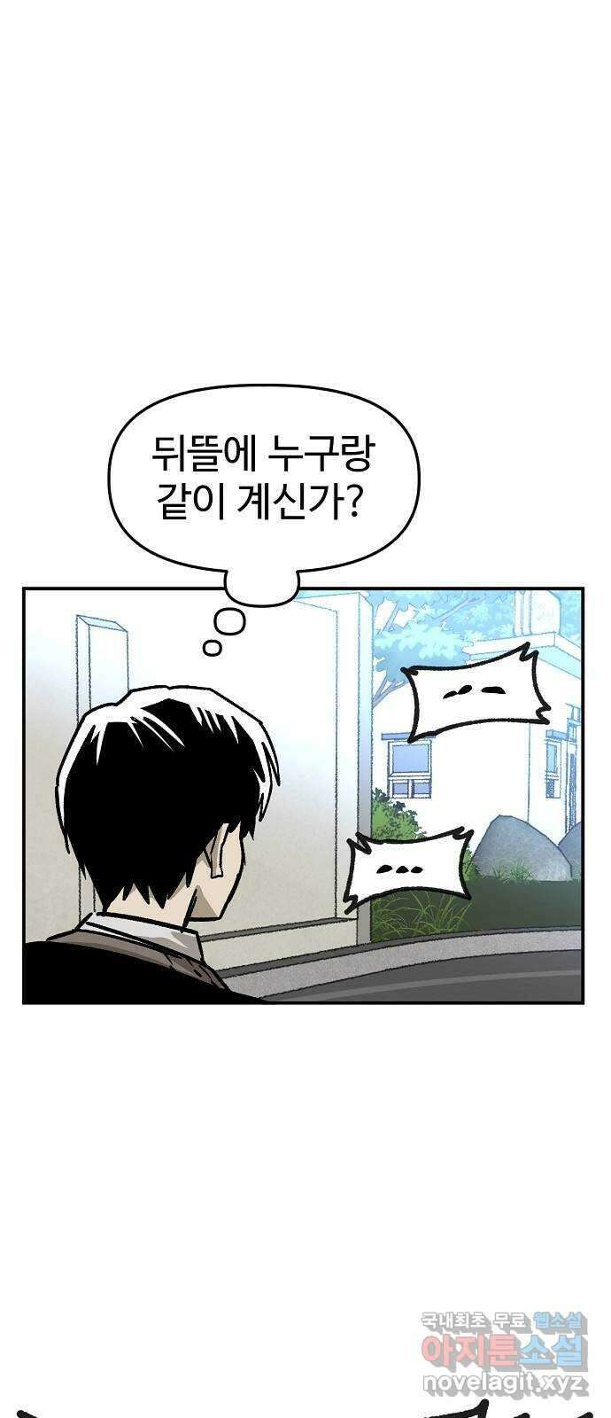 죽음으로 구원하사 36화 낙진읍 (6) 69
