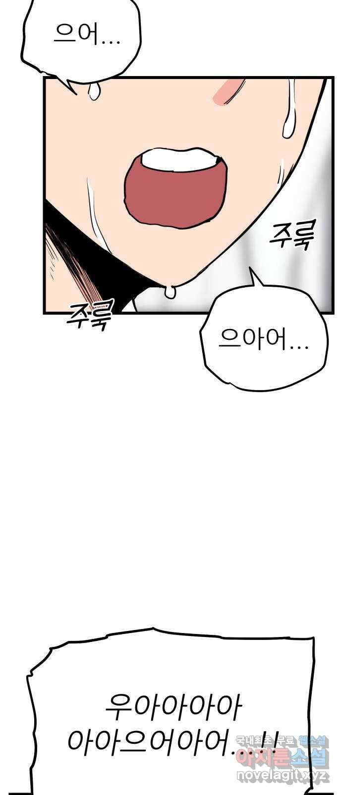 신의 최애캐 40화 7