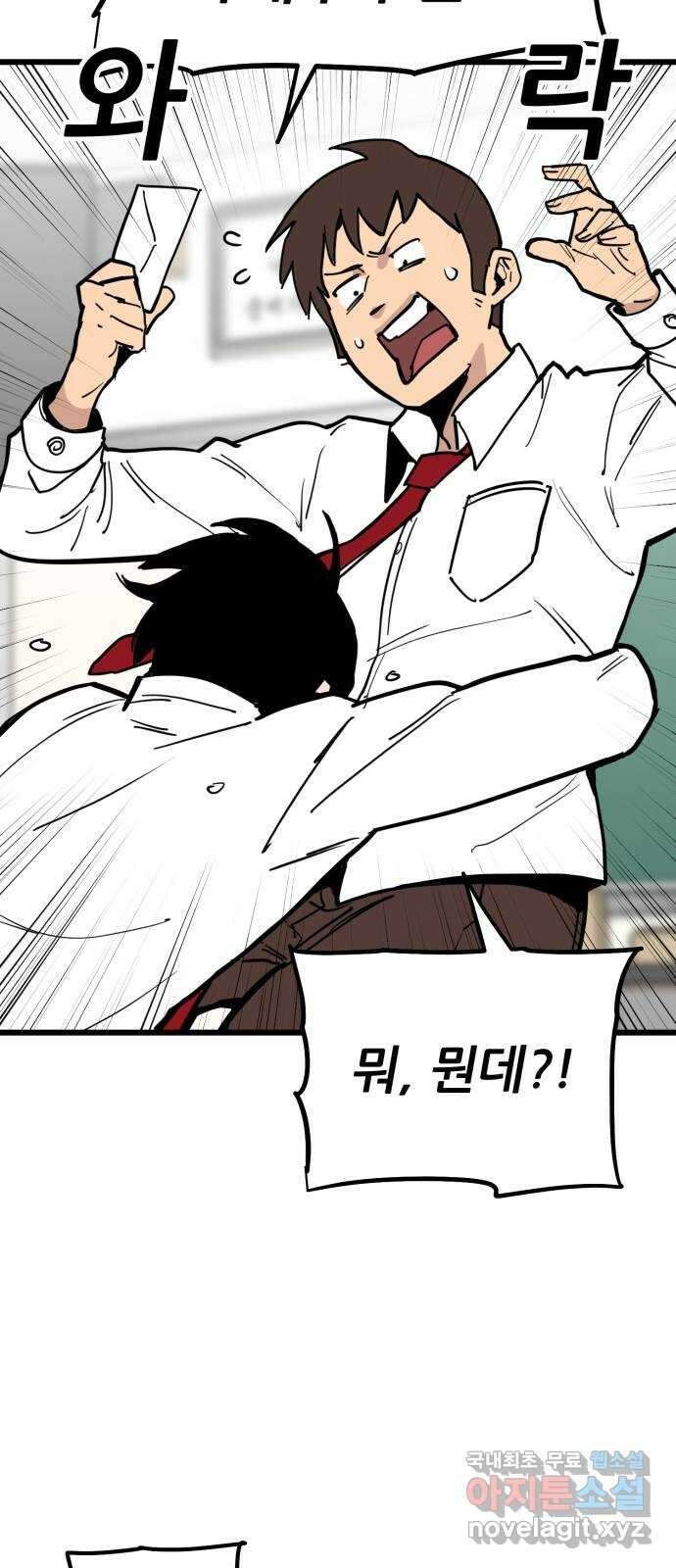 신의 최애캐 40화 9