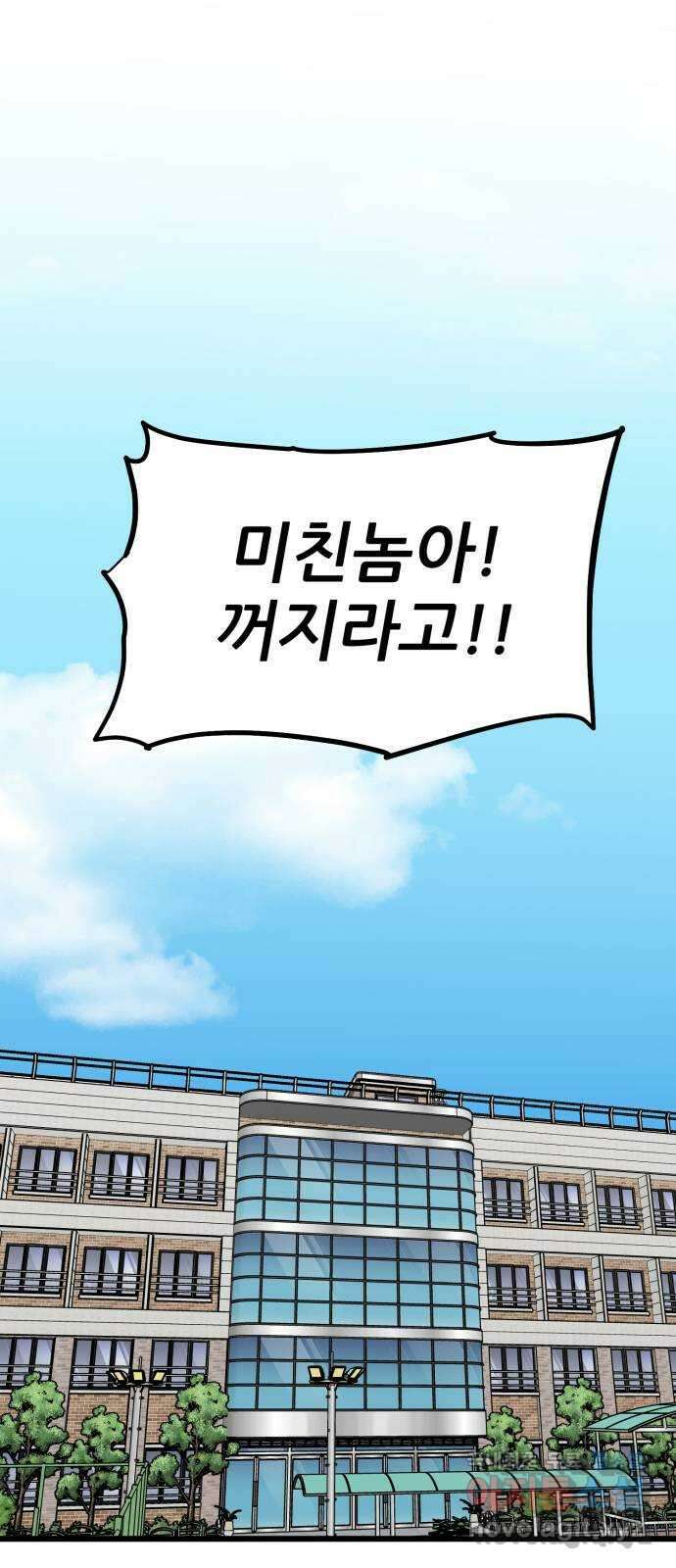 신의 최애캐 40화 13