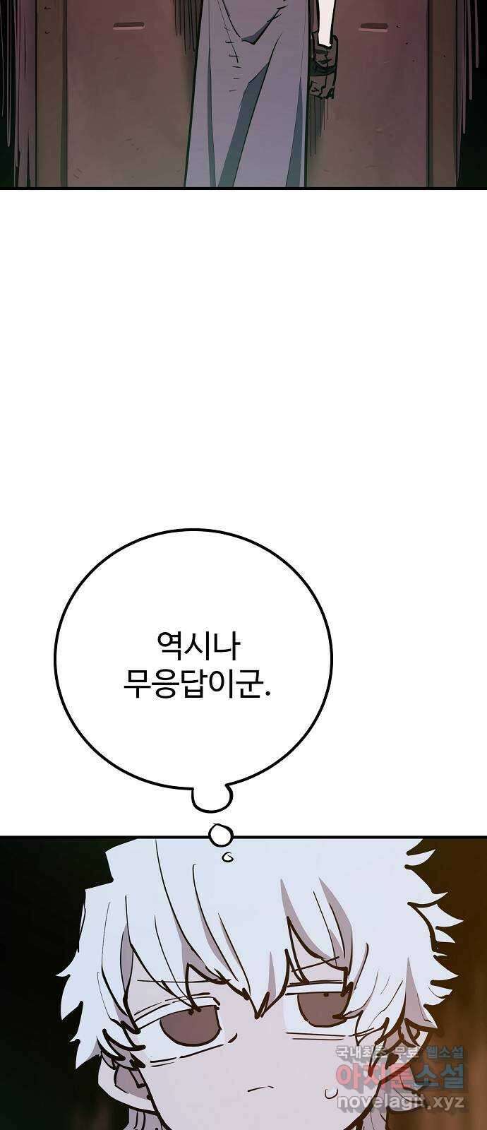 플레이어 네이버 171화 4