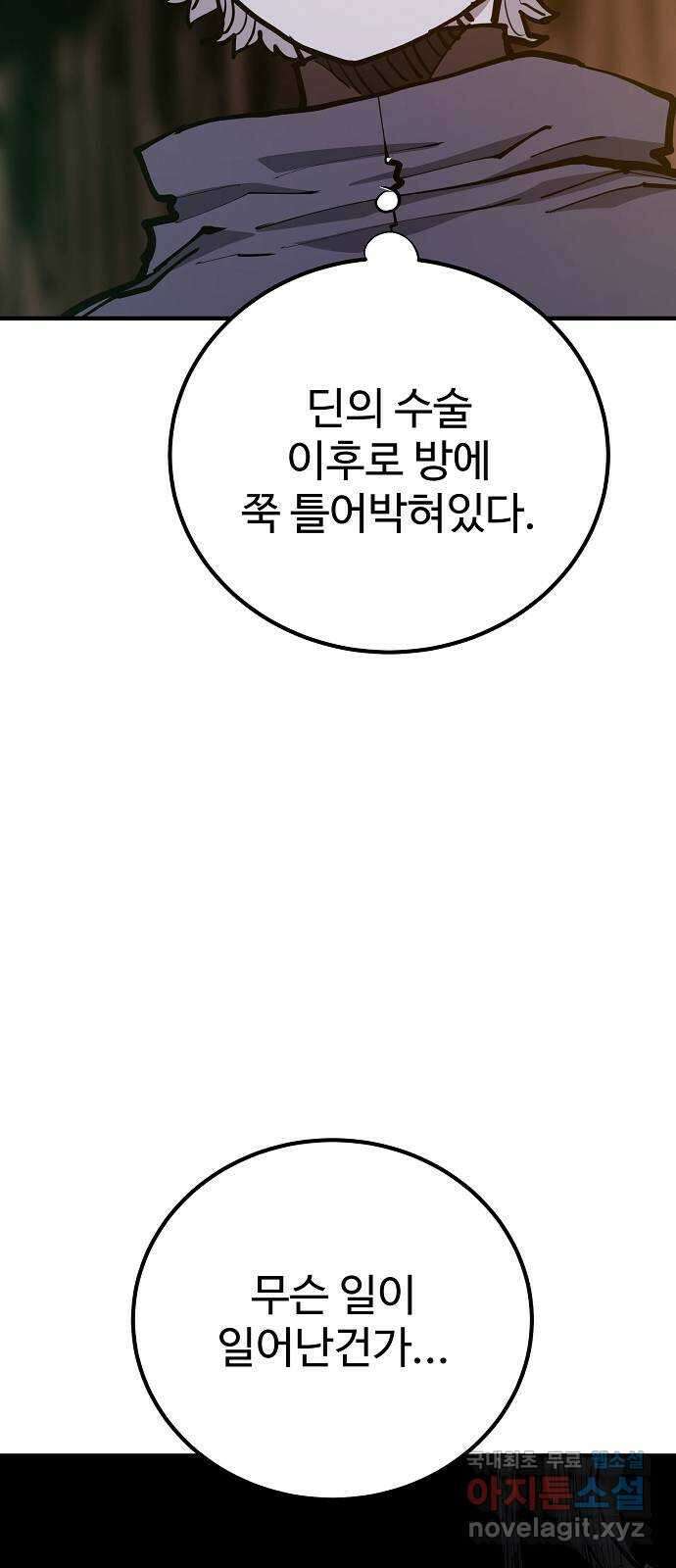플레이어 네이버 171화 5