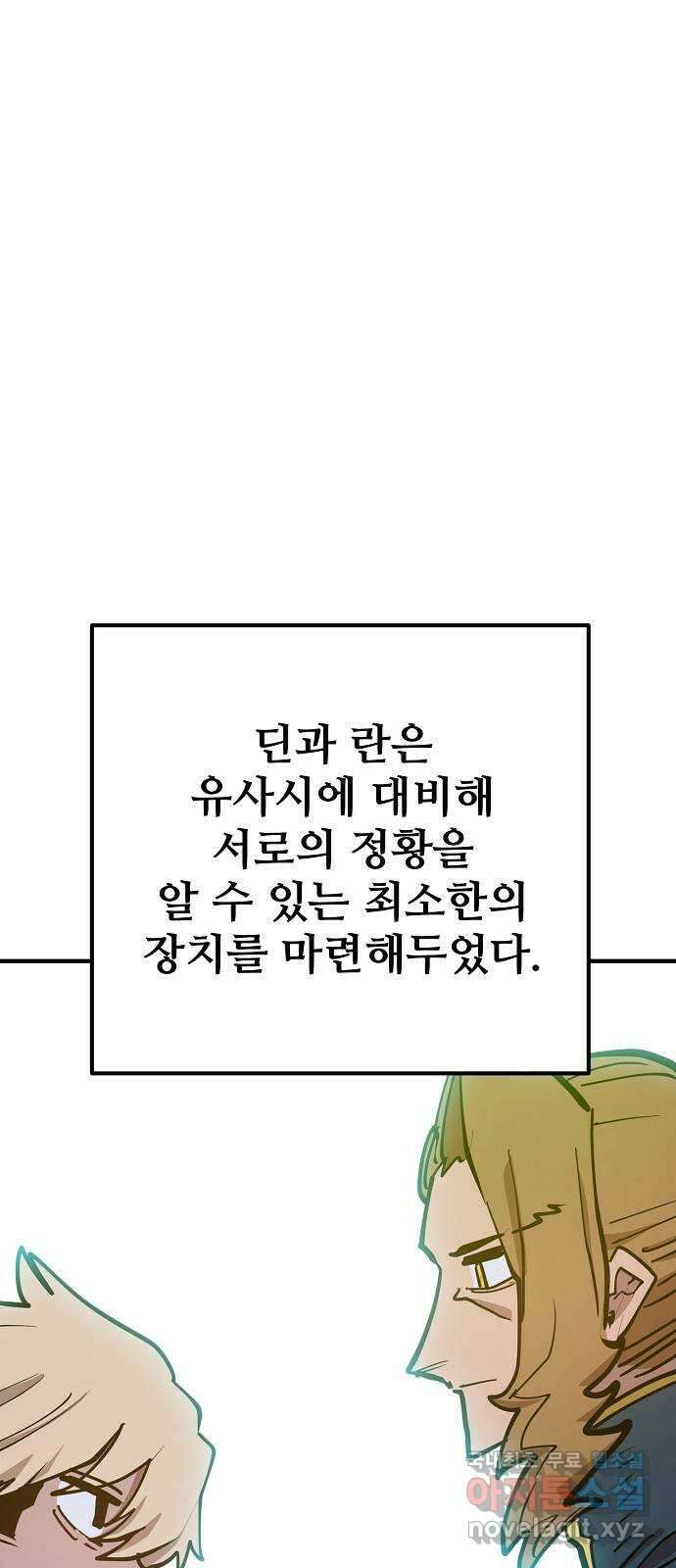 플레이어 네이버 171화 7