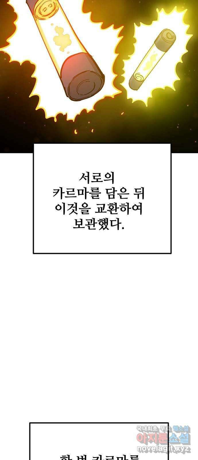 플레이어 네이버 171화 9