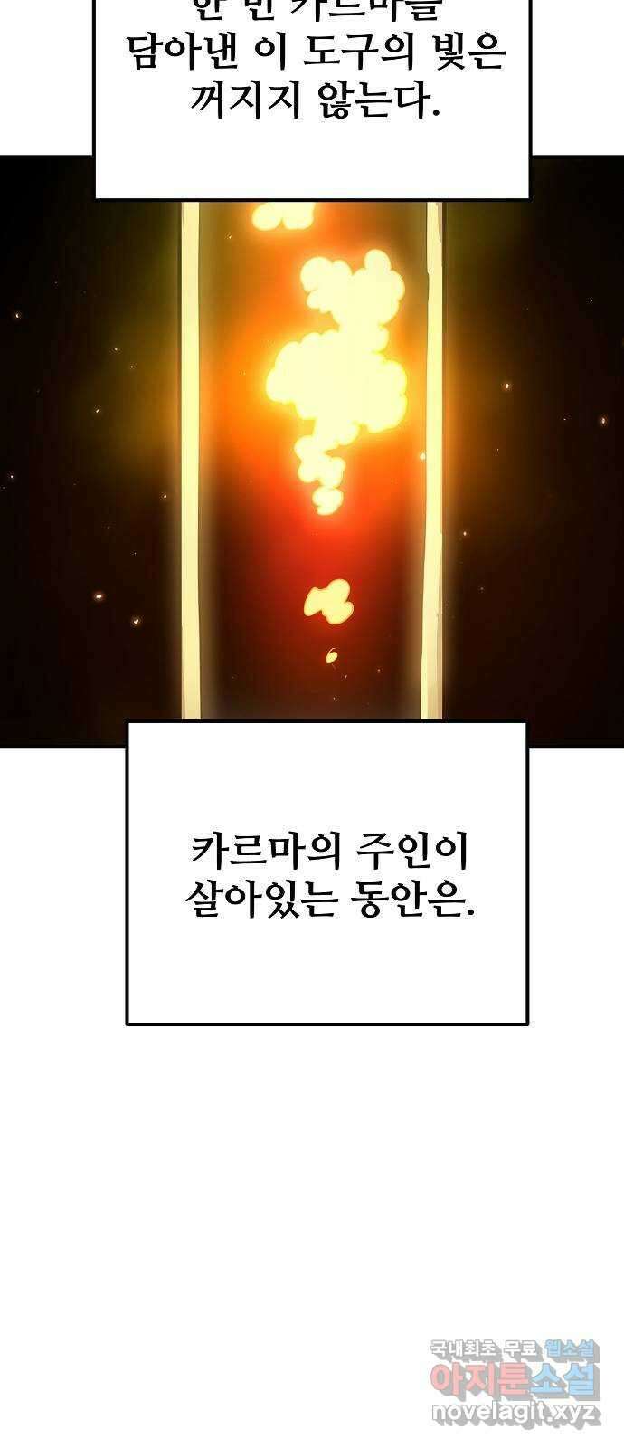 플레이어 네이버 171화 10