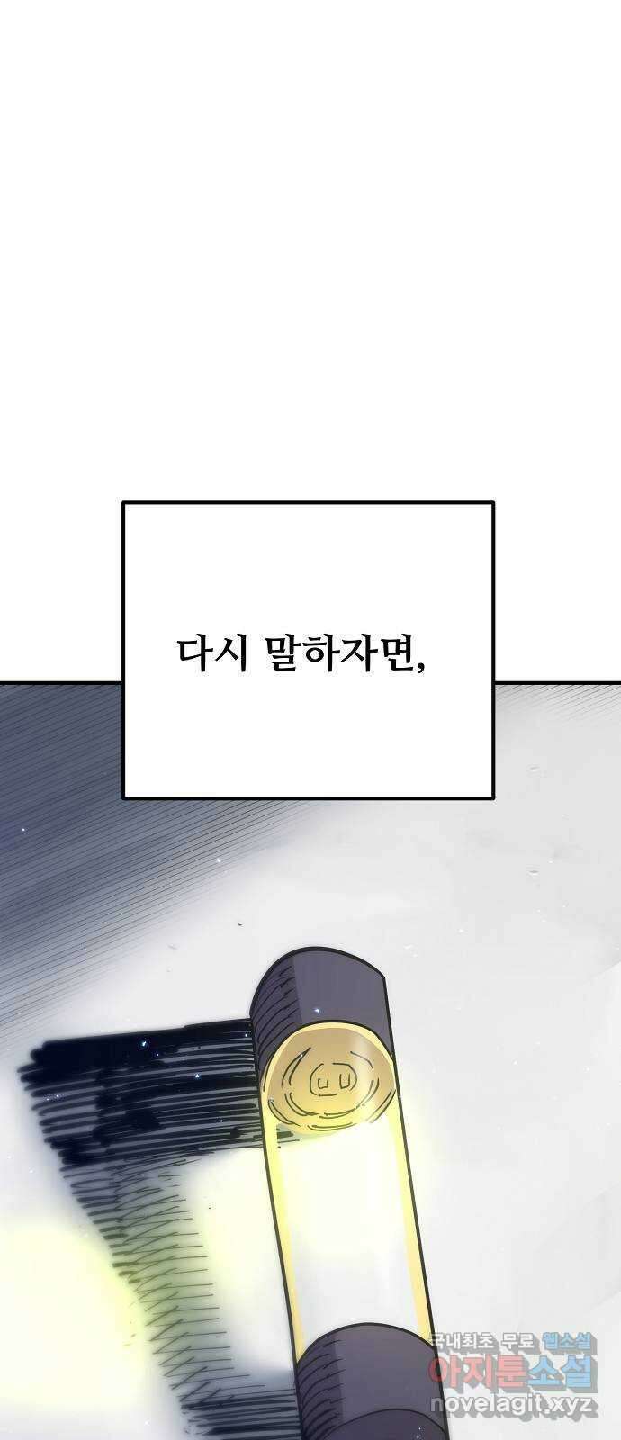 플레이어 네이버 171화 12