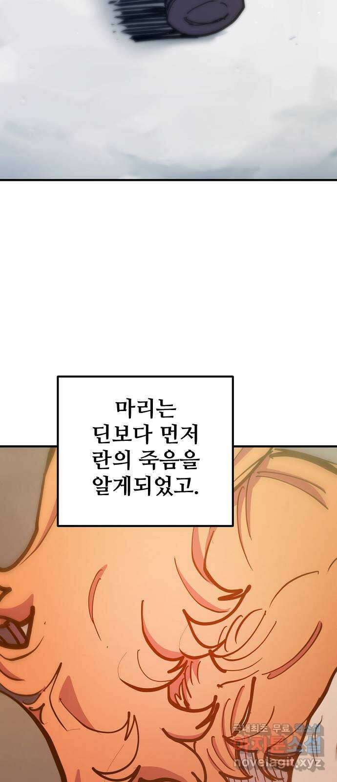 플레이어 네이버 171화 13