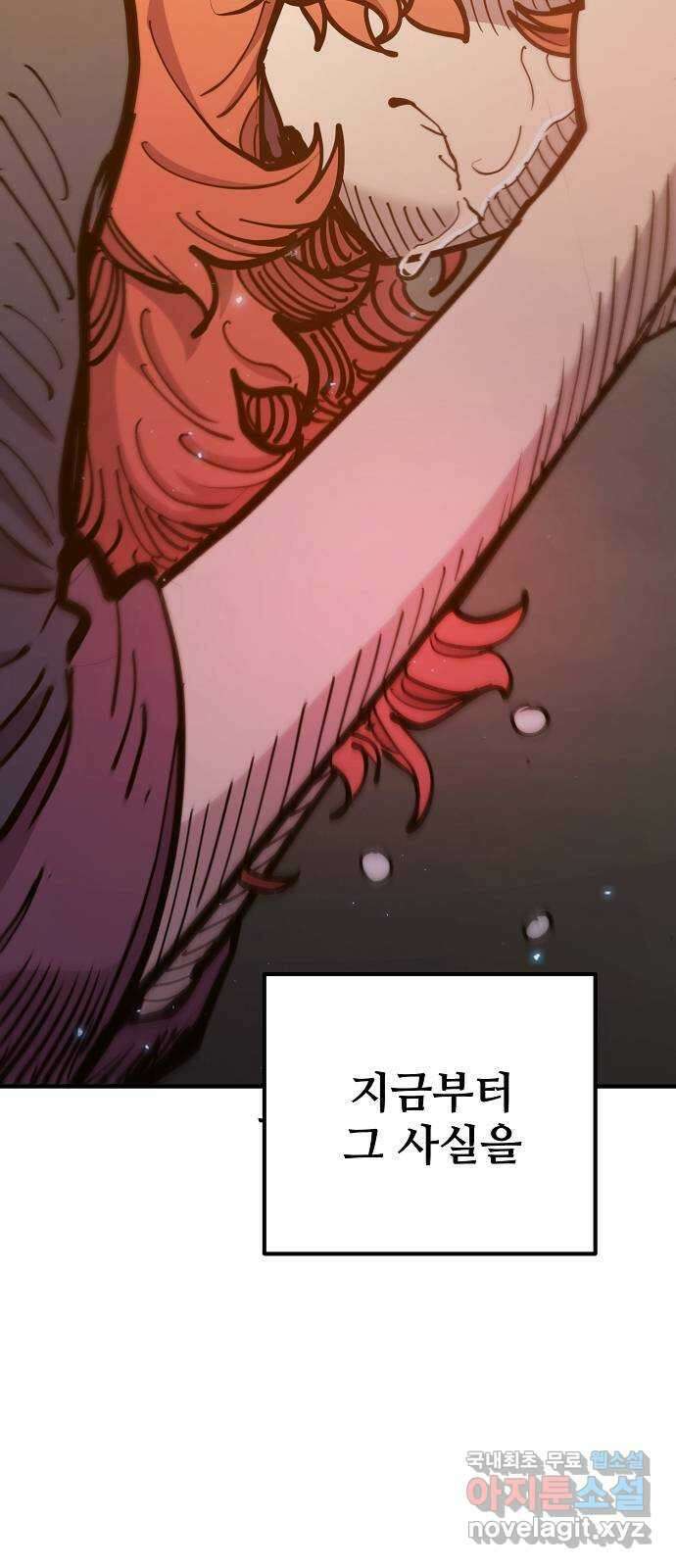 플레이어 네이버 171화 14